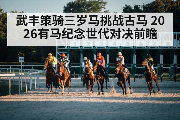 jockey riding horse racetrack